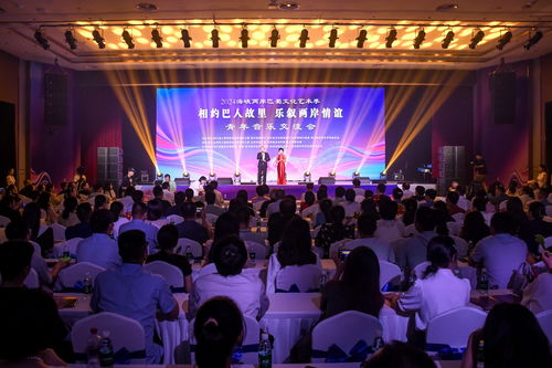 2024海峽兩岸巴蜀文化藝術(shù)季青年音樂交流會(huì)在達(dá)州圓滿舉行