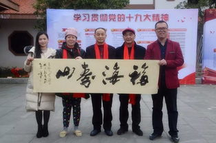 歡歌十九大 文化惠萬(wàn)家——福州文化藝術(shù)交流協(xié)會(huì)文化下鄉(xiāng)活動(dòng)側(cè)記